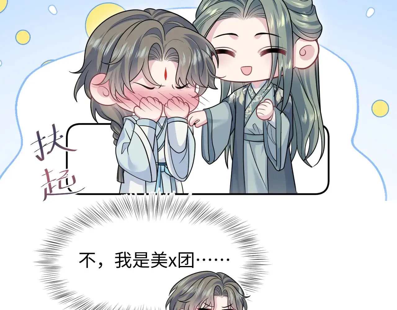 371 饮我之血 第81页