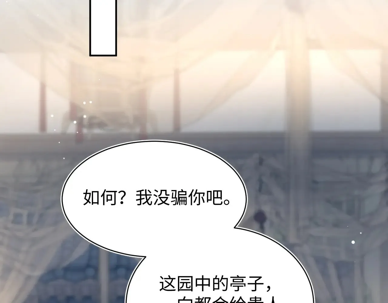 371 饮我之血 第90页