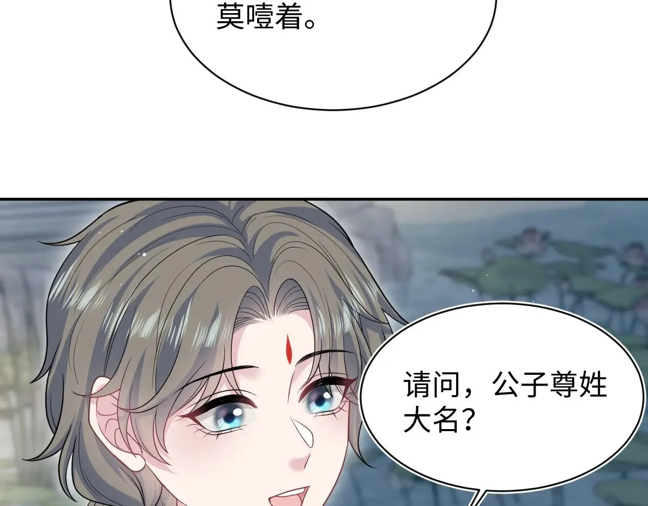 371 饮我之血 第97页