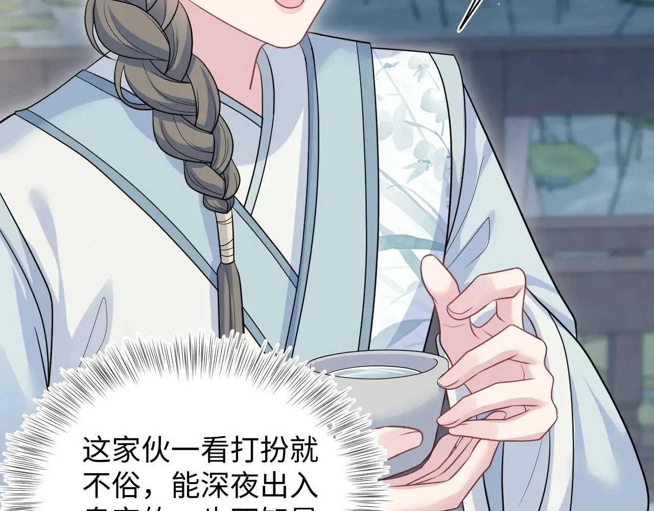 371 饮我之血 第98页