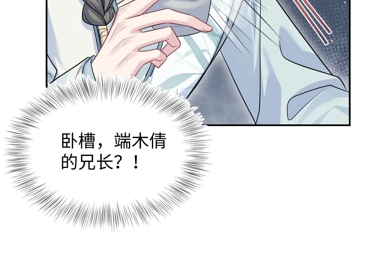 371 饮我之血 第103页