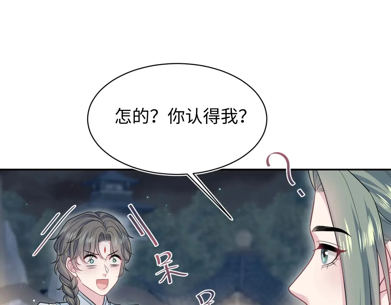 371 饮我之血 第104页