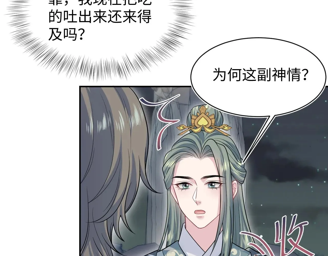372 闯荡后宫 第5页