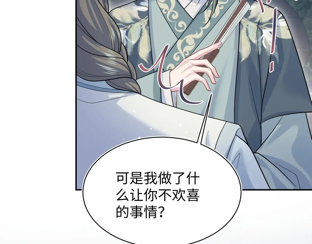 372 闯荡后宫 第6页