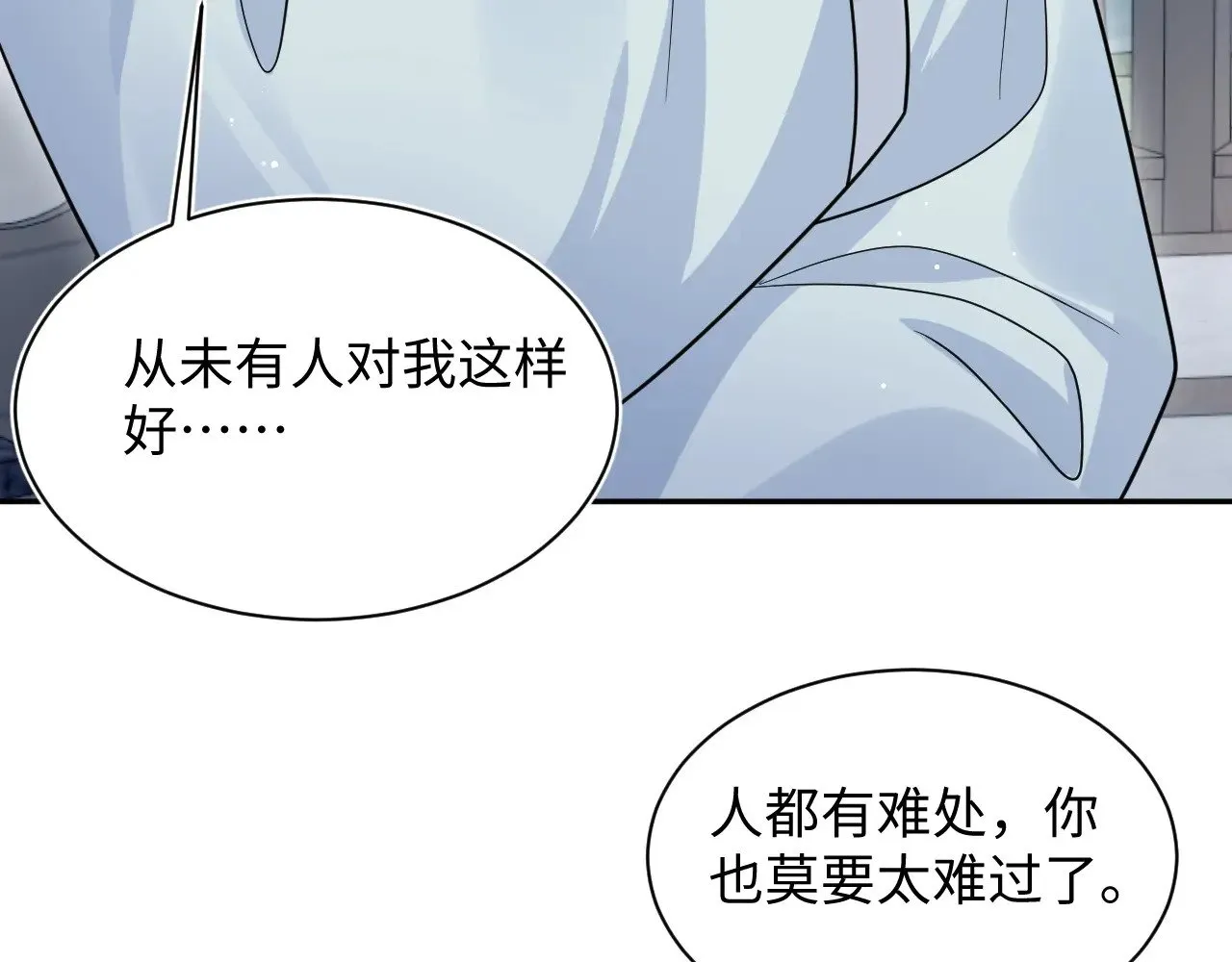 372 闯荡后宫 第9页