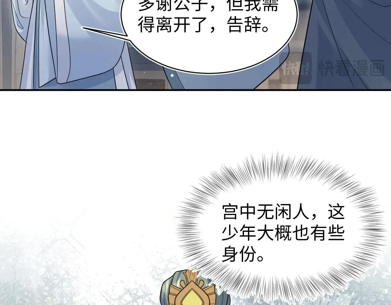 372 闯荡后宫 第11页