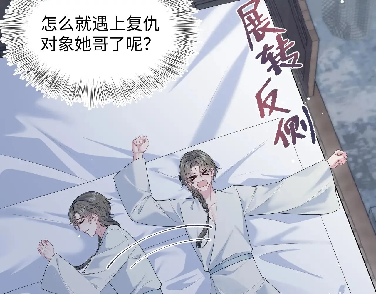 372 闯荡后宫 第17页