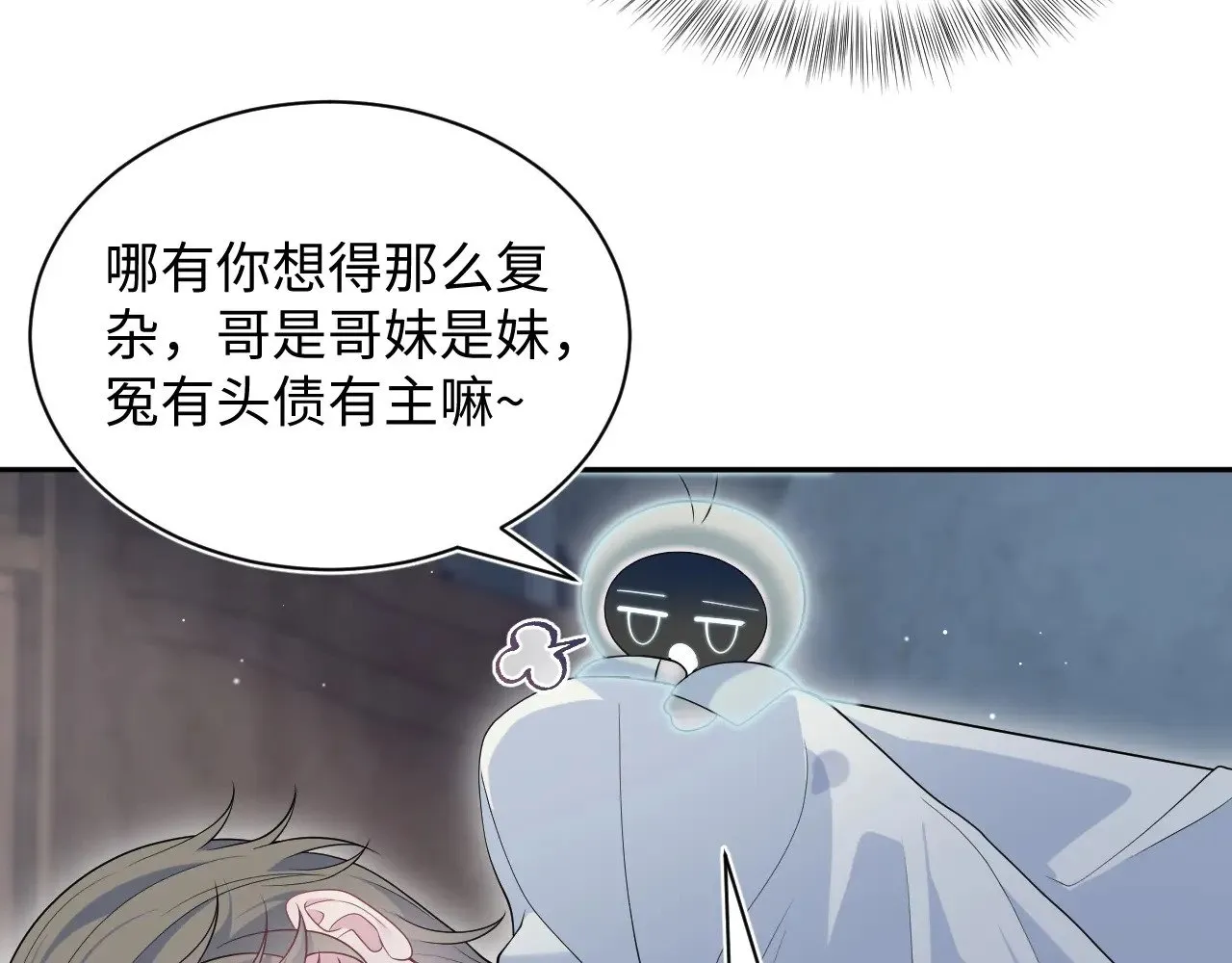 372 闯荡后宫 第19页