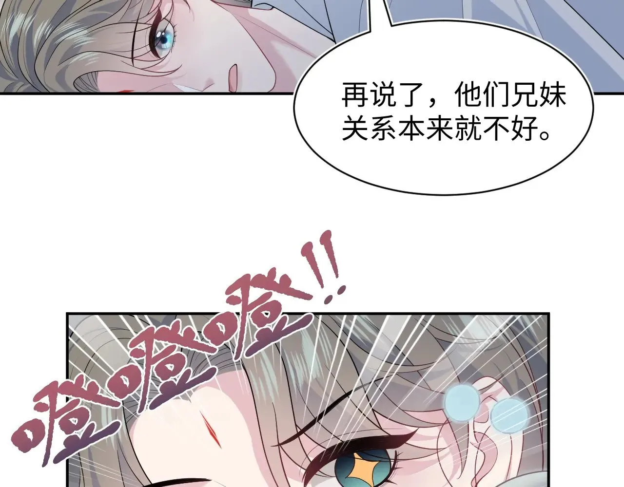 372 闯荡后宫 第20页