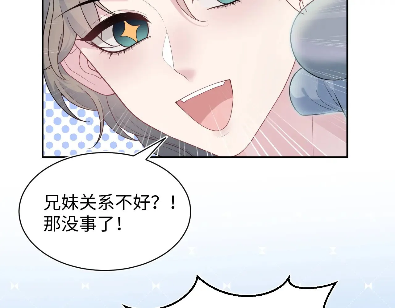 372 闯荡后宫 第21页