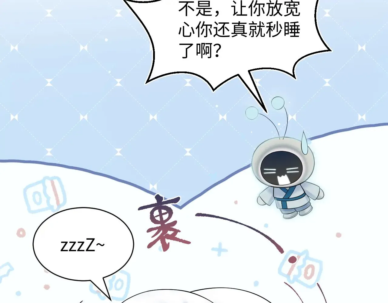 372 闯荡后宫 第22页