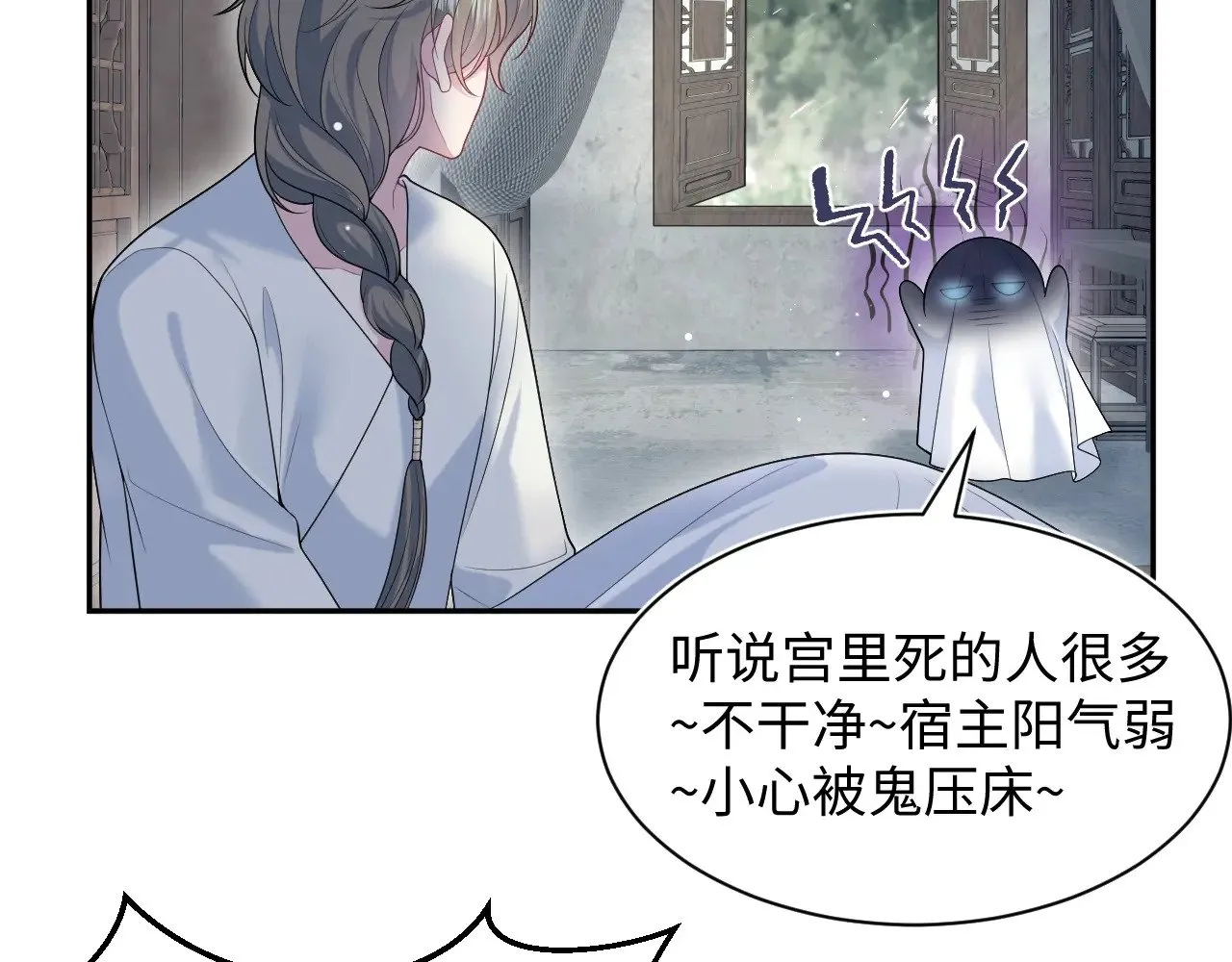 372 闯荡后宫 第38页