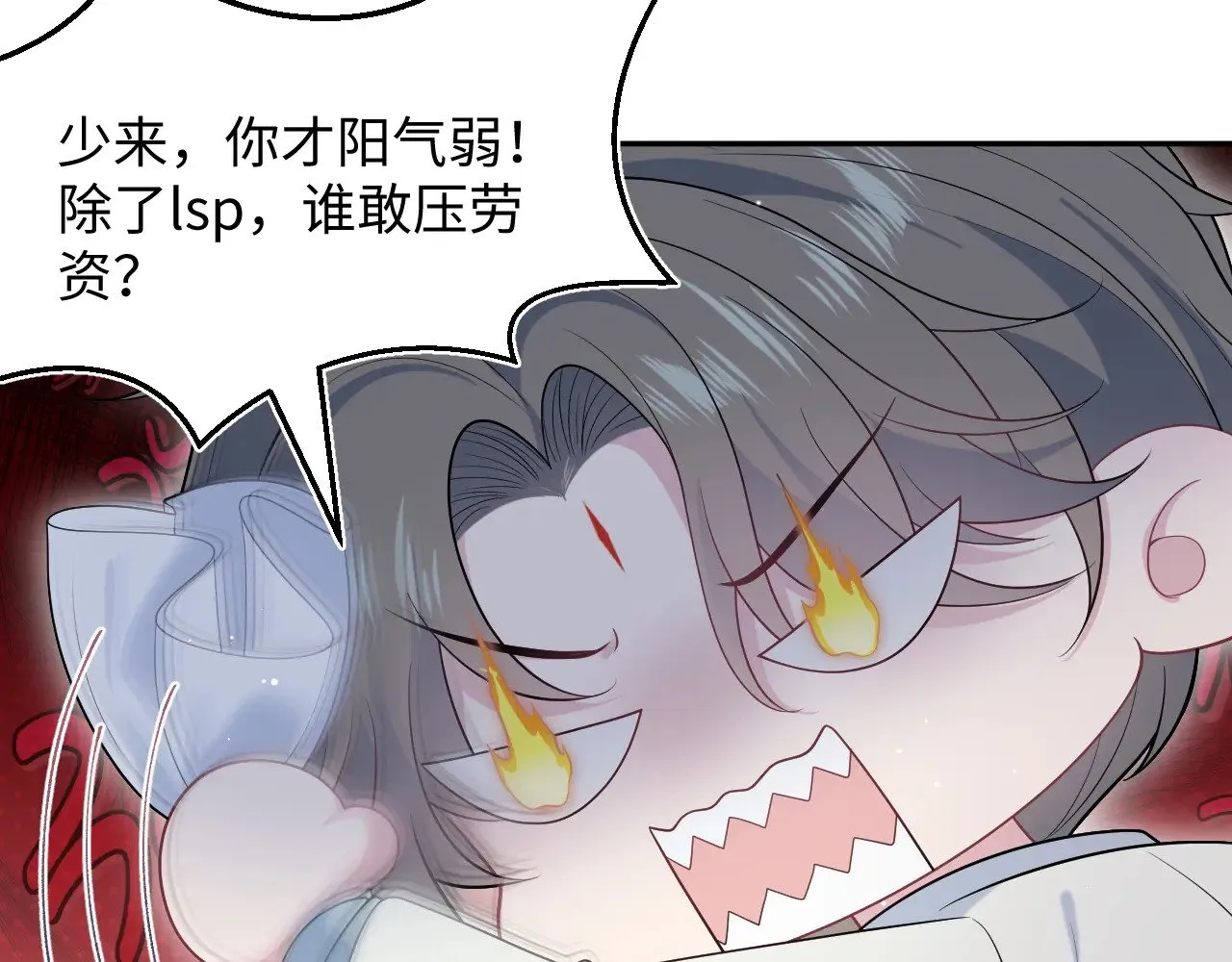 372 闯荡后宫 第39页