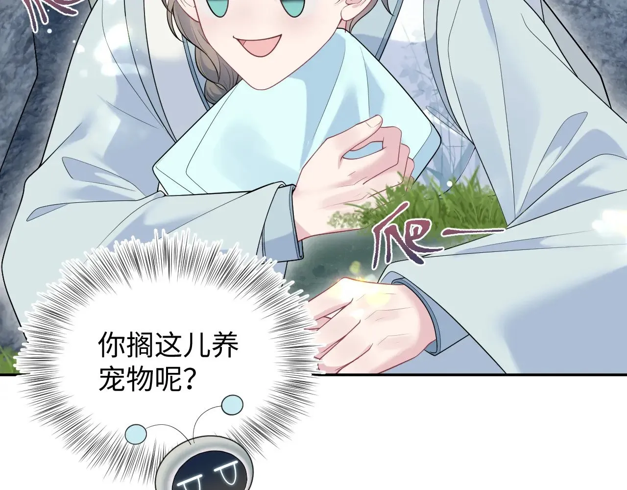 372 闯荡后宫 第44页