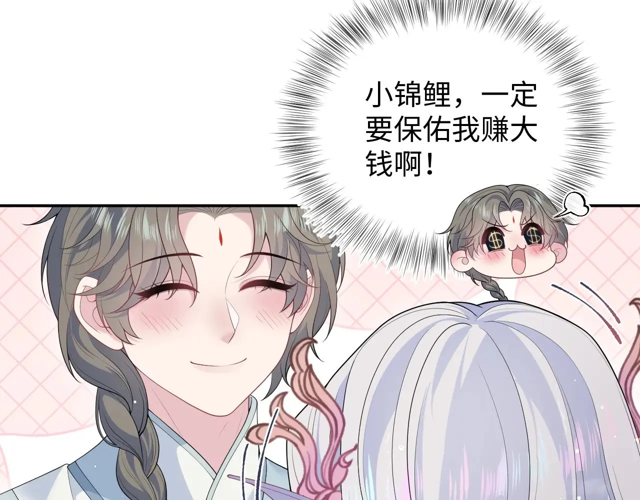 372 闯荡后宫 第48页