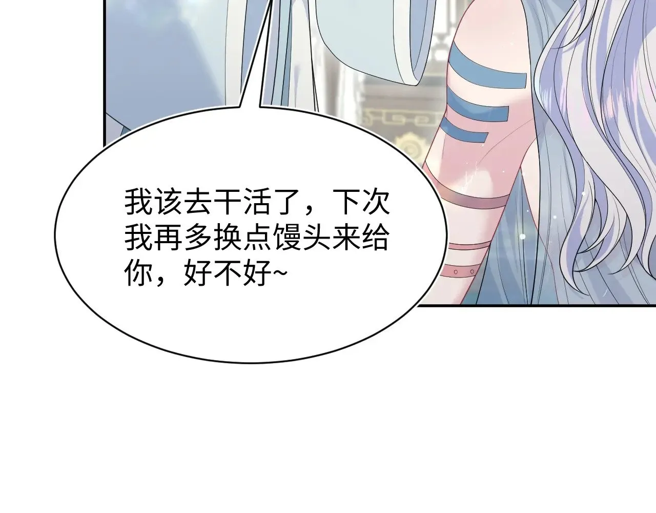 372 闯荡后宫 第51页