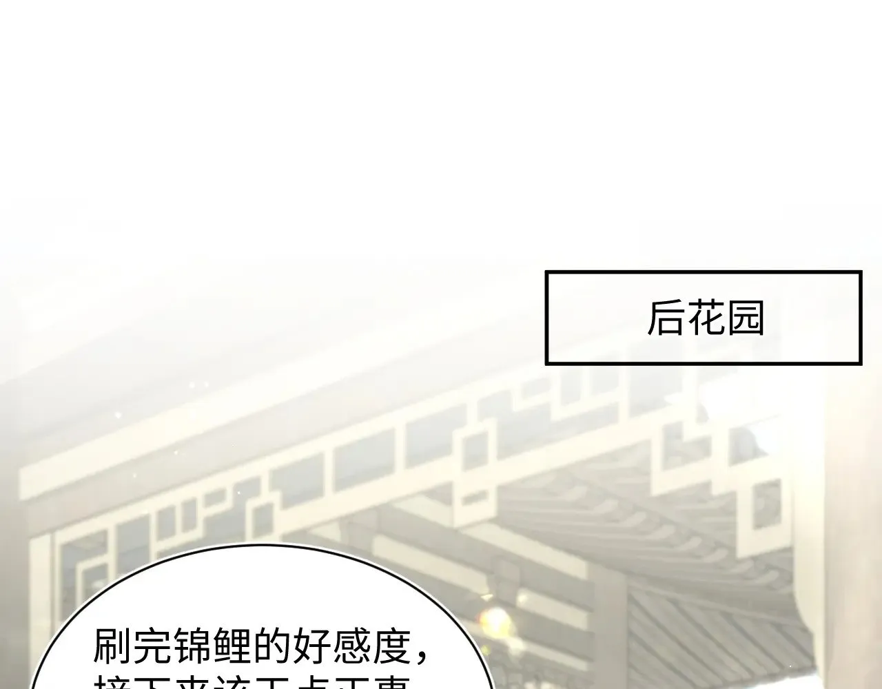 372 闯荡后宫 第62页