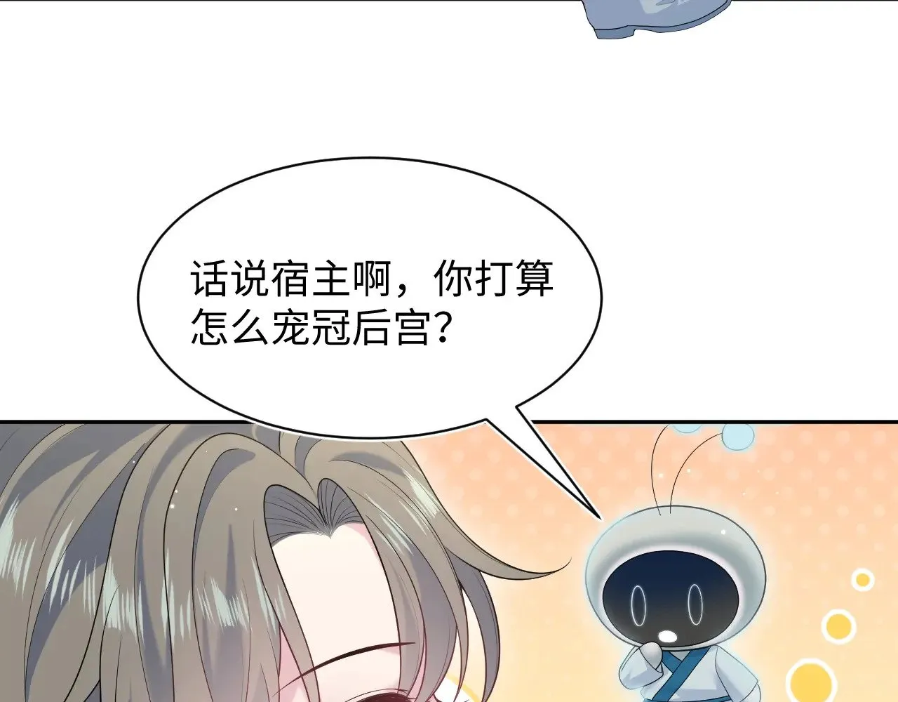 372 闯荡后宫 第65页