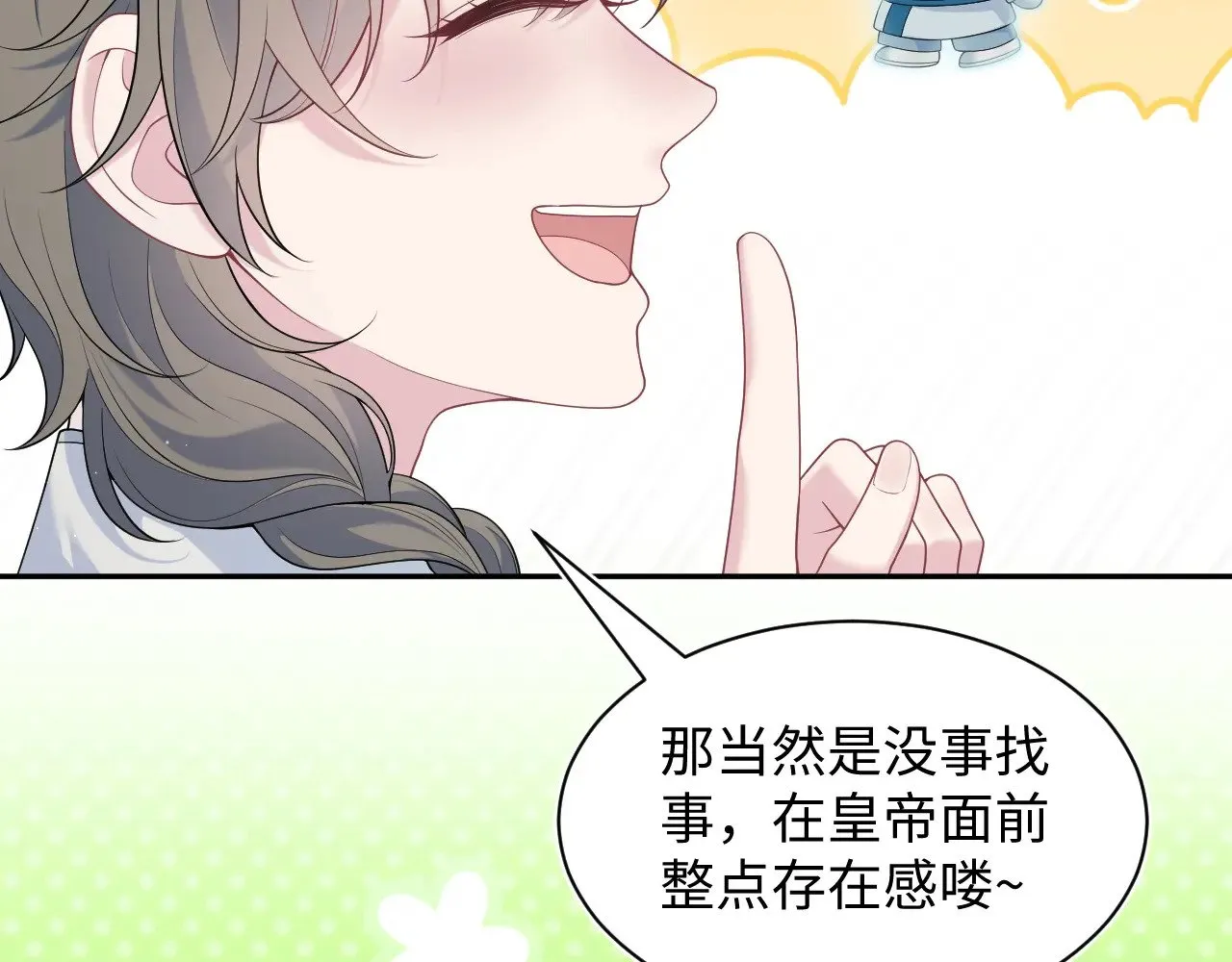 372 闯荡后宫 第66页