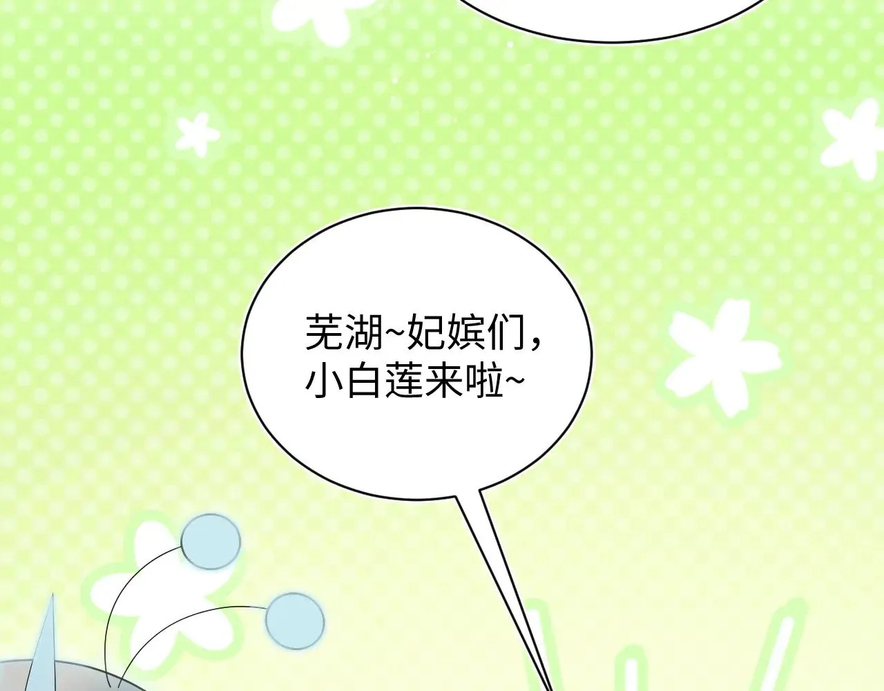 372 闯荡后宫 第67页