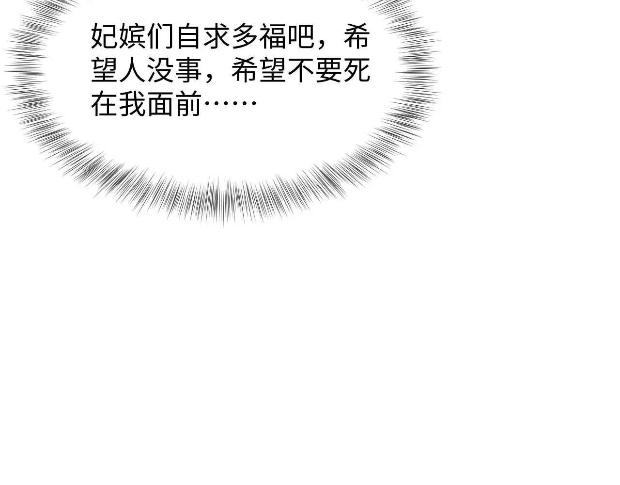 372 闯荡后宫 第69页