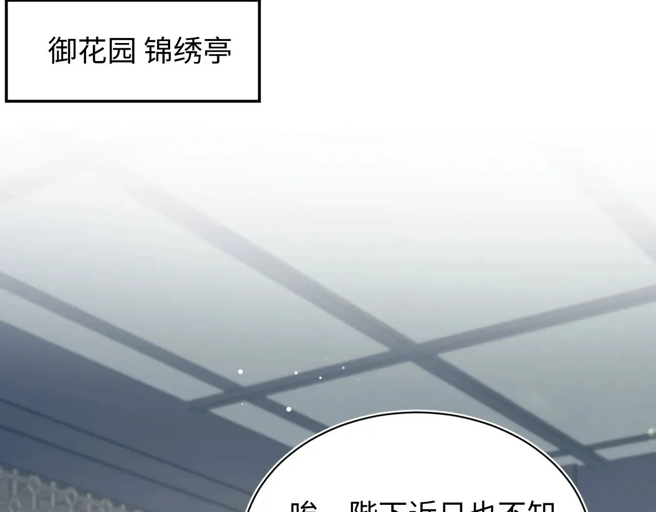 372 闯荡后宫 第71页