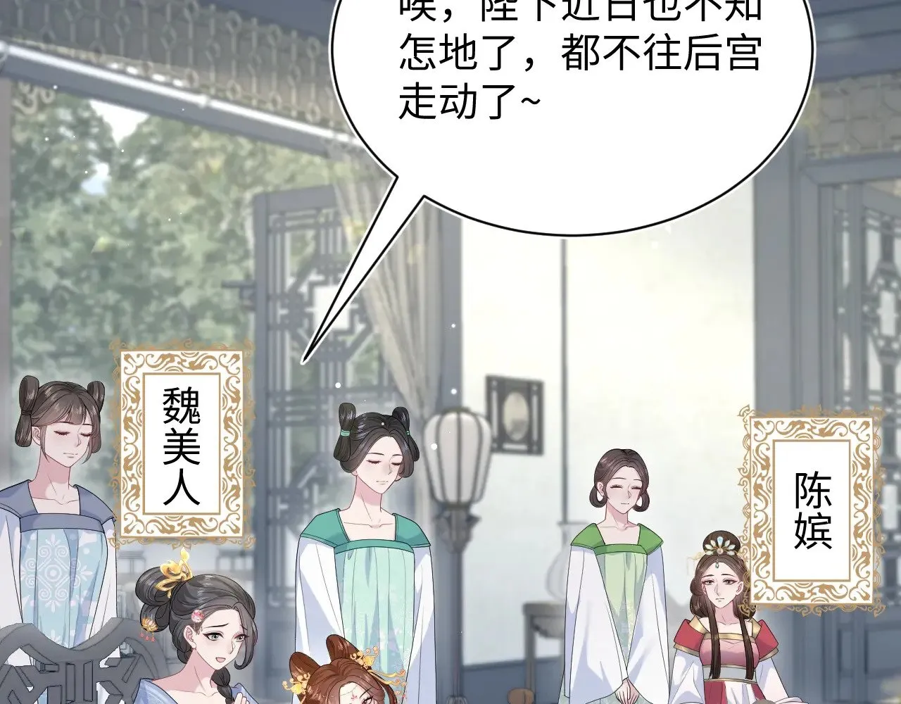 372 闯荡后宫 第72页