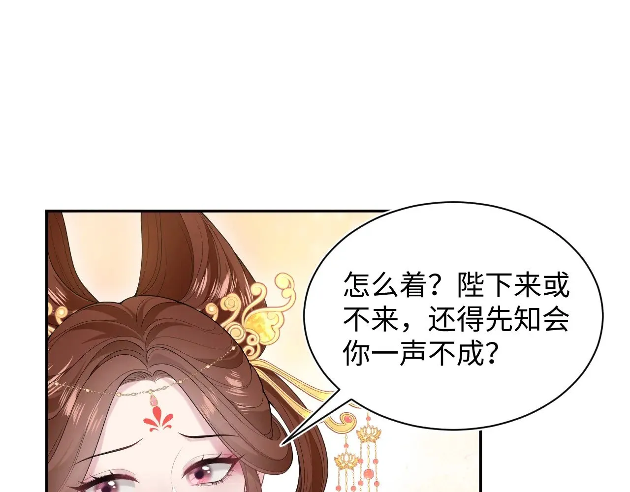 372 闯荡后宫 第74页