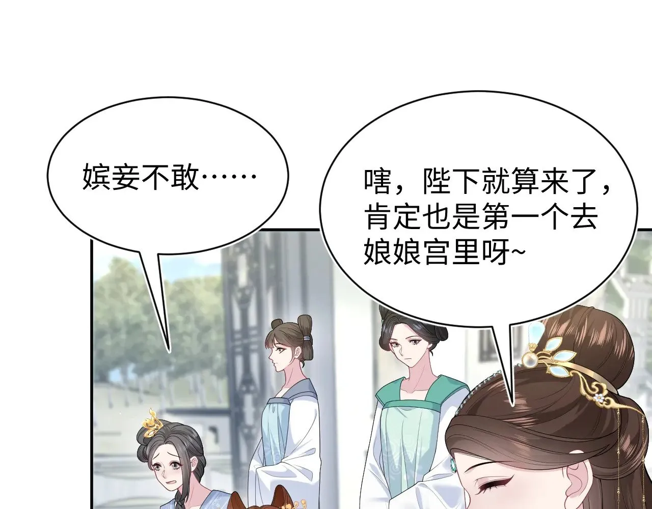 372 闯荡后宫 第76页
