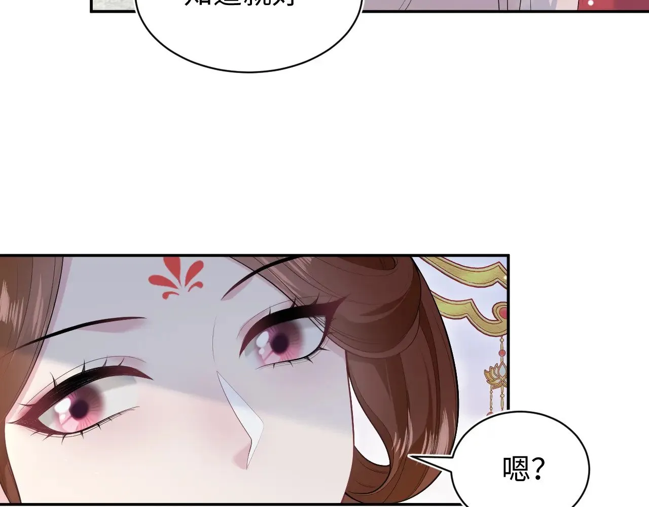 372 闯荡后宫 第78页