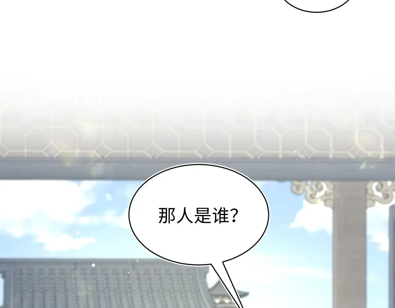 372 闯荡后宫 第79页
