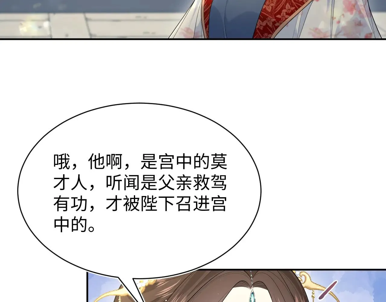 372 闯荡后宫 第81页