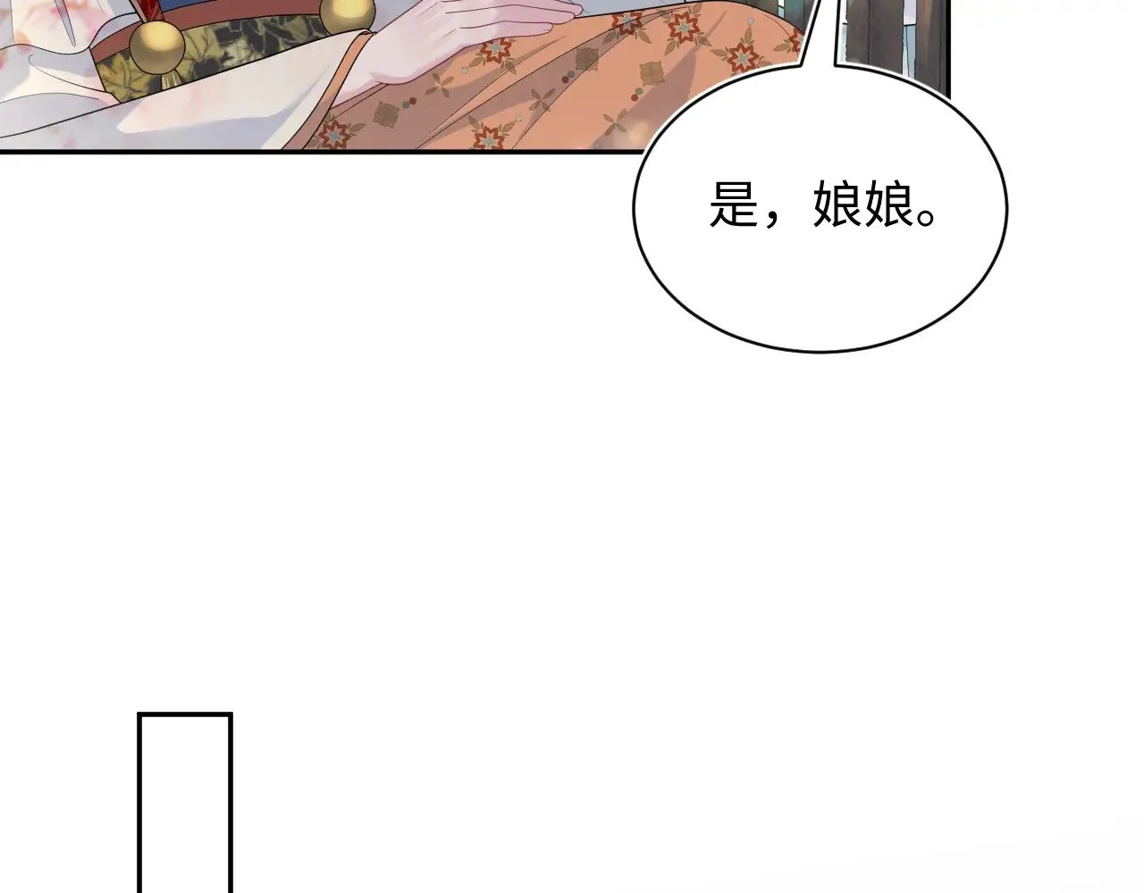 372 闯荡后宫 第85页