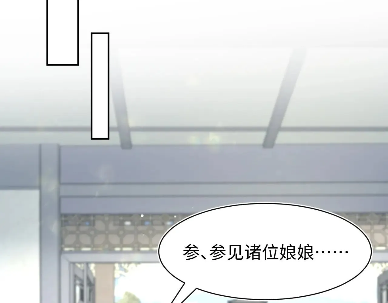 372 闯荡后宫 第86页
