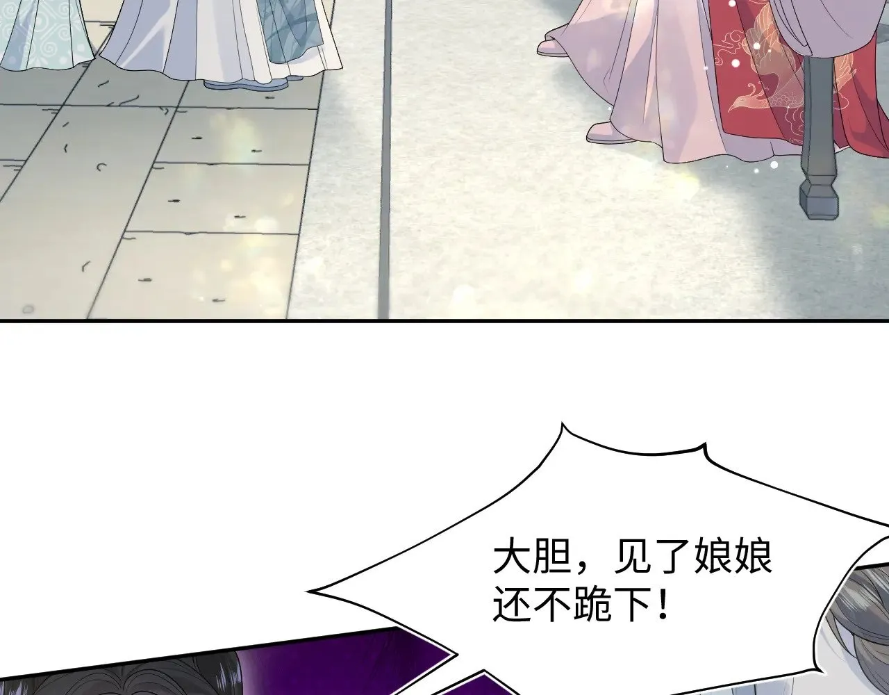 372 闯荡后宫 第88页