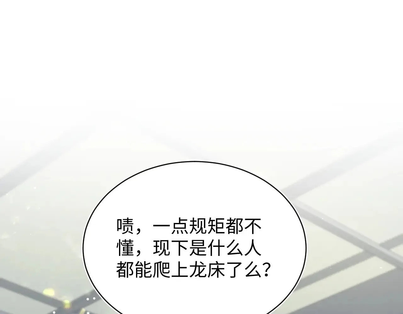 372 闯荡后宫 第92页