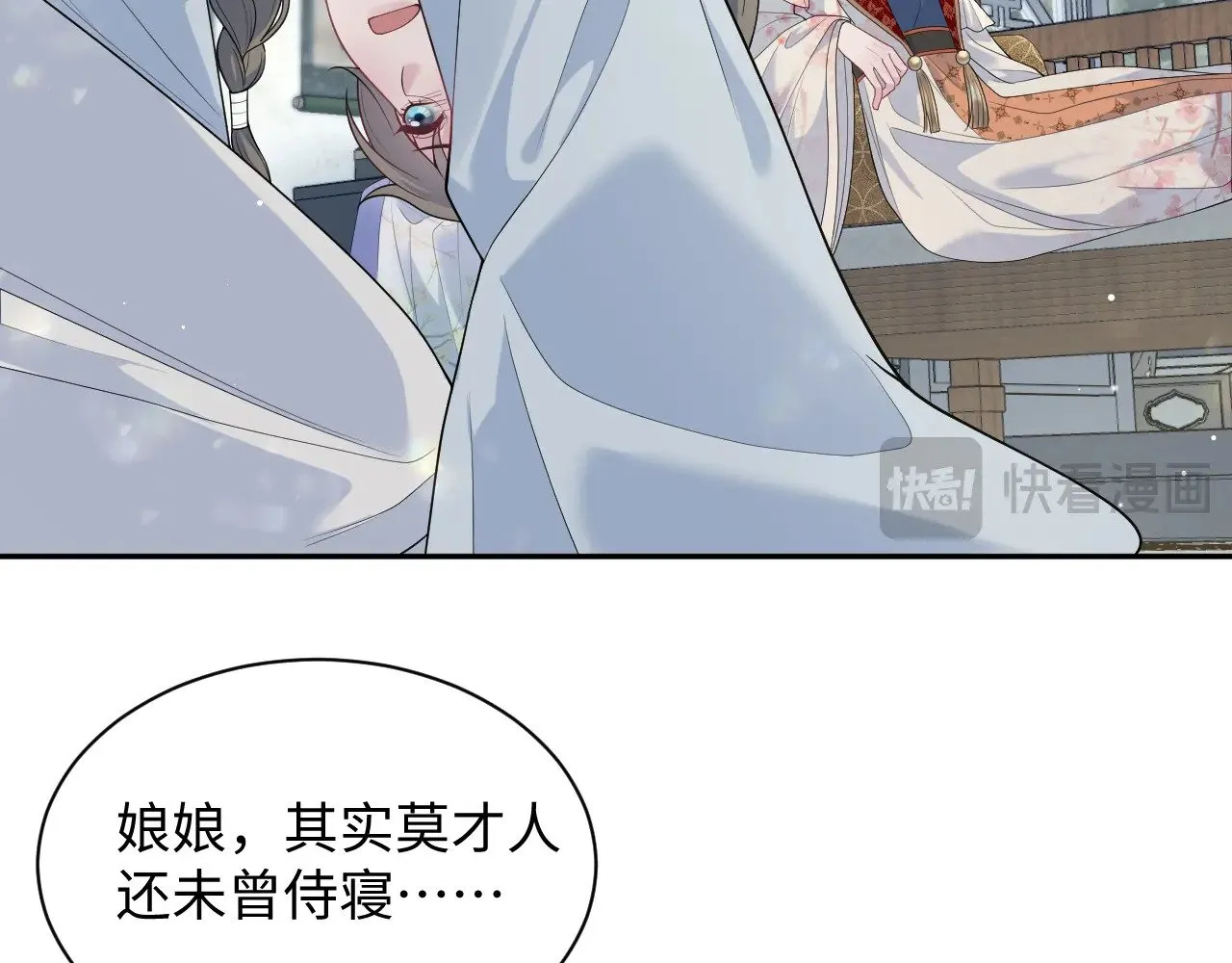 372 闯荡后宫 第94页