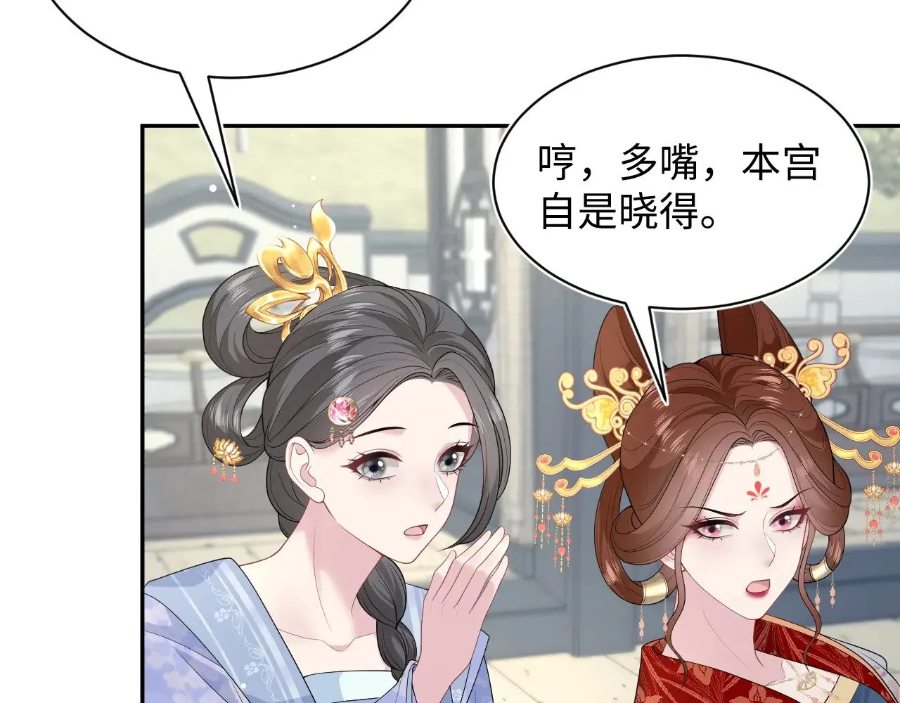 372 闯荡后宫 第95页