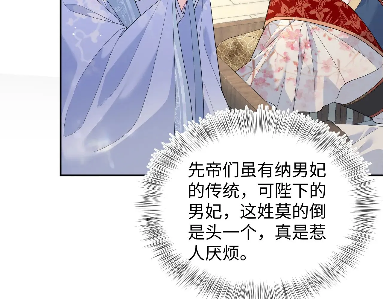 372 闯荡后宫 第96页