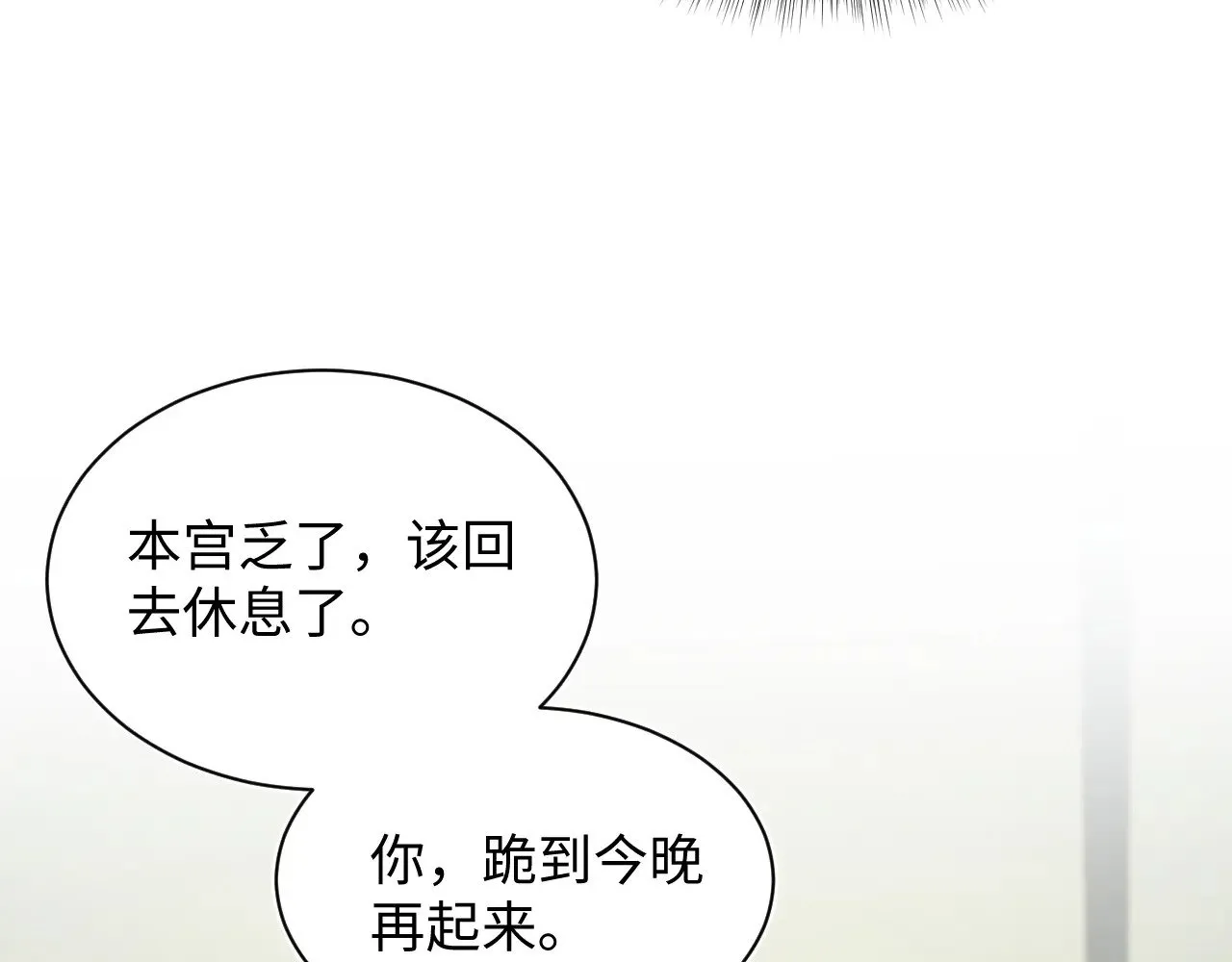 372 闯荡后宫 第97页