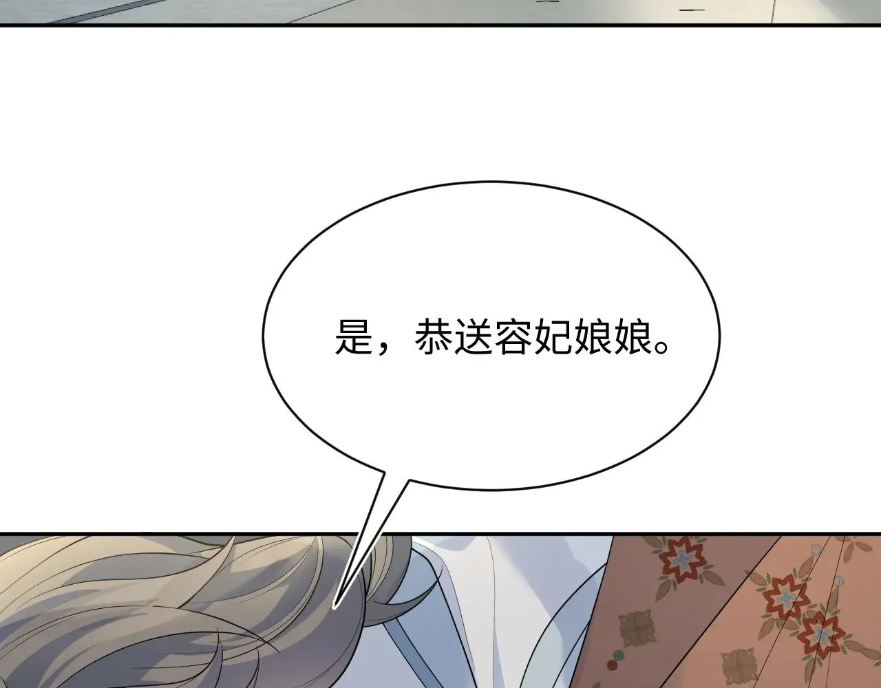 372 闯荡后宫 第100页