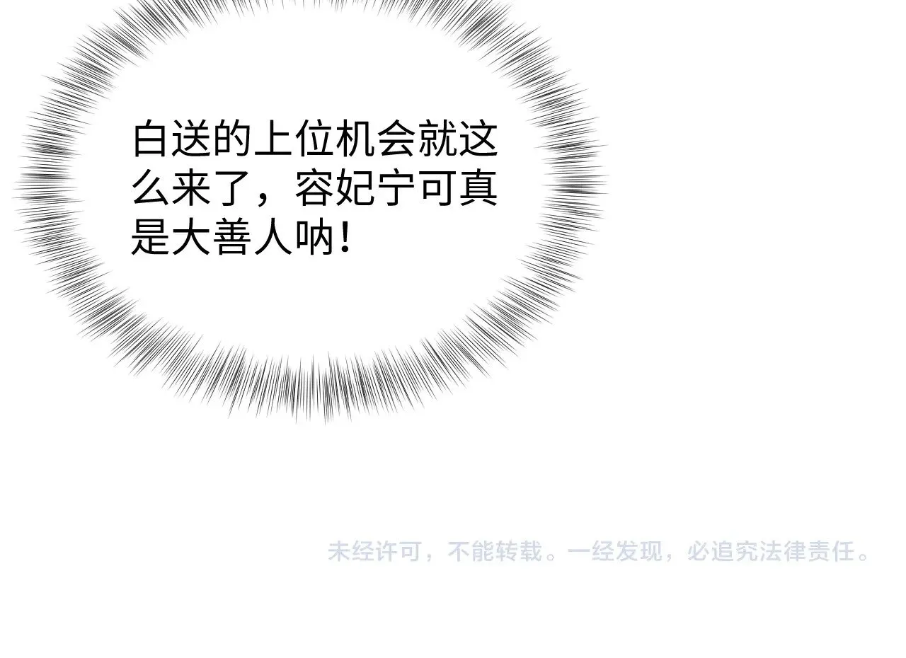372 闯荡后宫 第102页