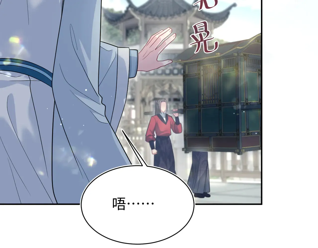 373 接住这泼天富贵 第5页