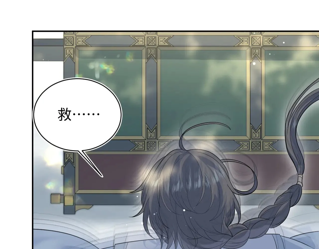 373 接住这泼天富贵 第6页