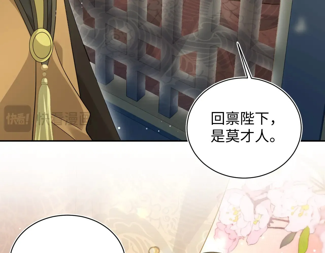 373 接住这泼天富贵 第11页