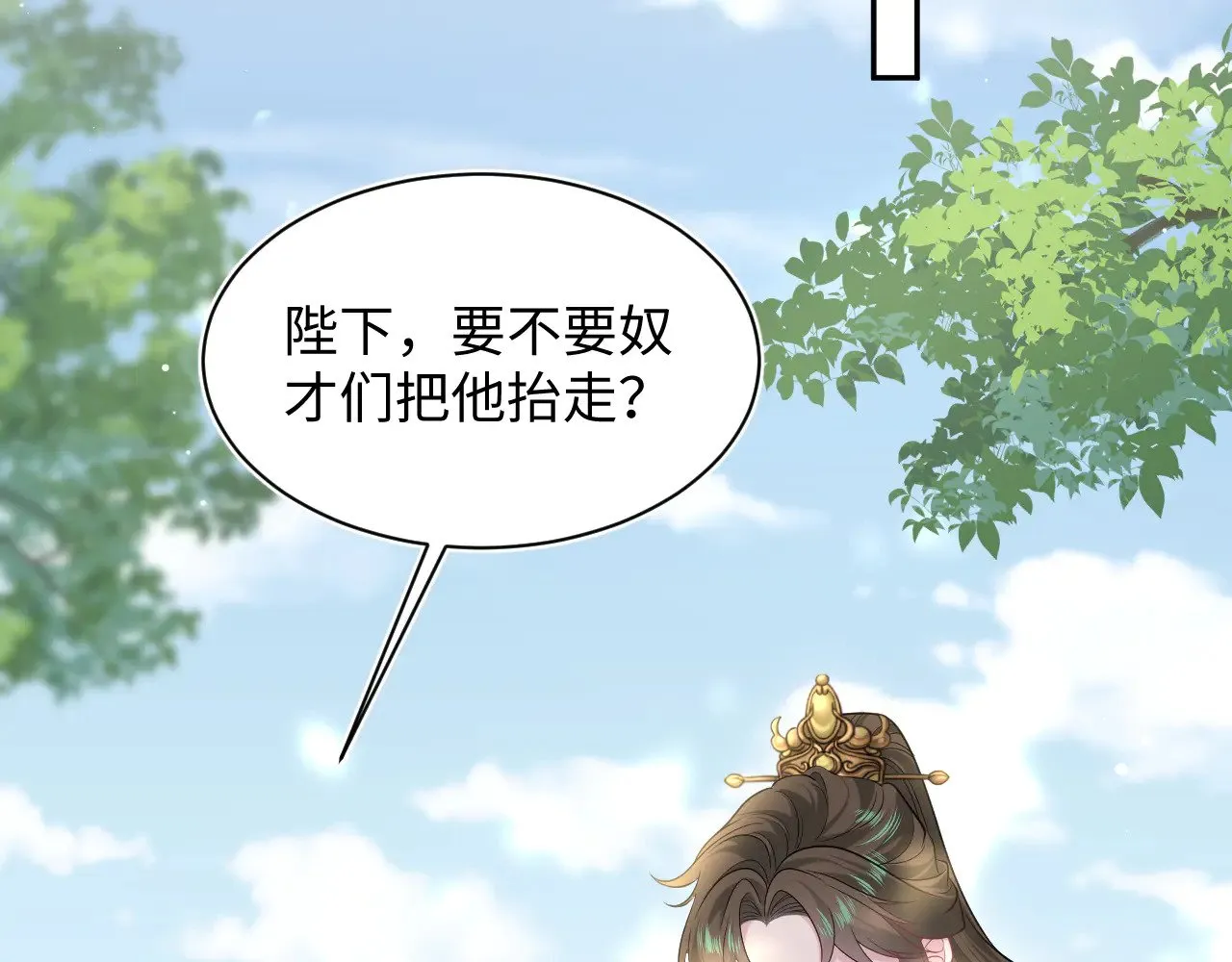 373 接住这泼天富贵 第16页