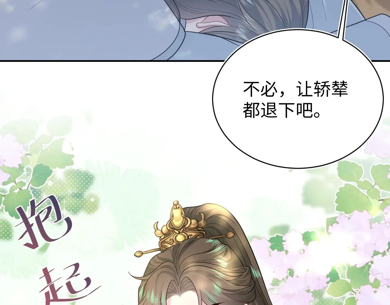 373 接住这泼天富贵 第18页
