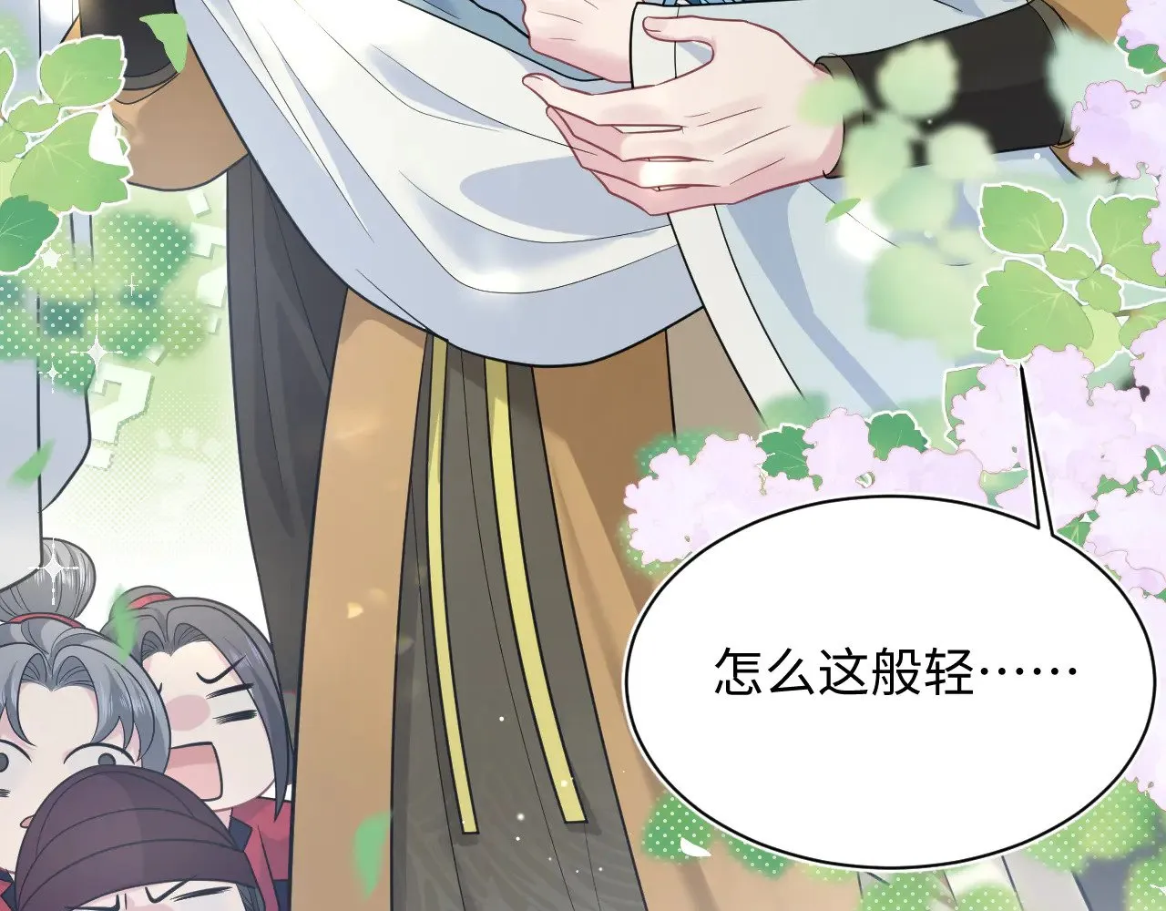 373 接住这泼天富贵 第20页