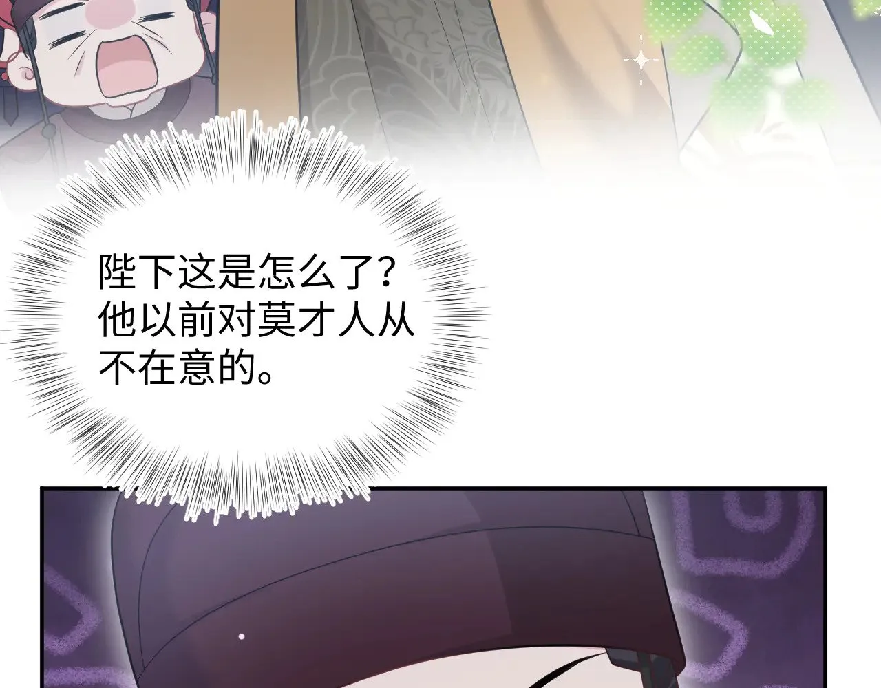 373 接住这泼天富贵 第21页