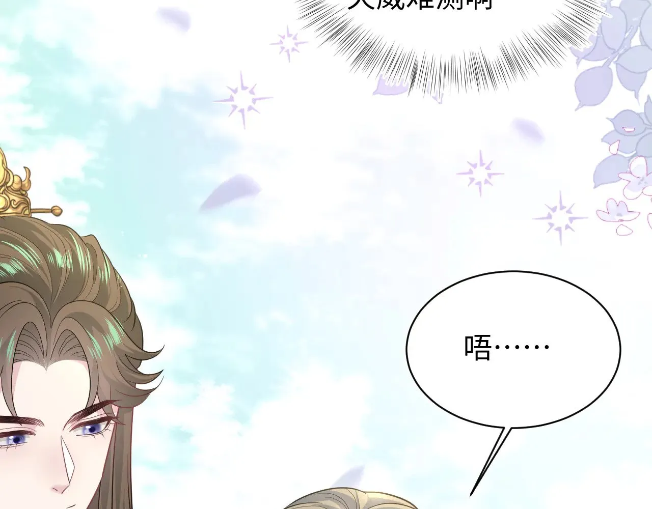 373 接住这泼天富贵 第23页